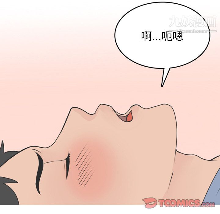 情愛記事NEXT第58話