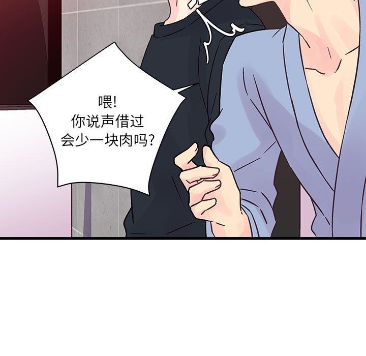 他们难以启齿的关系第45话