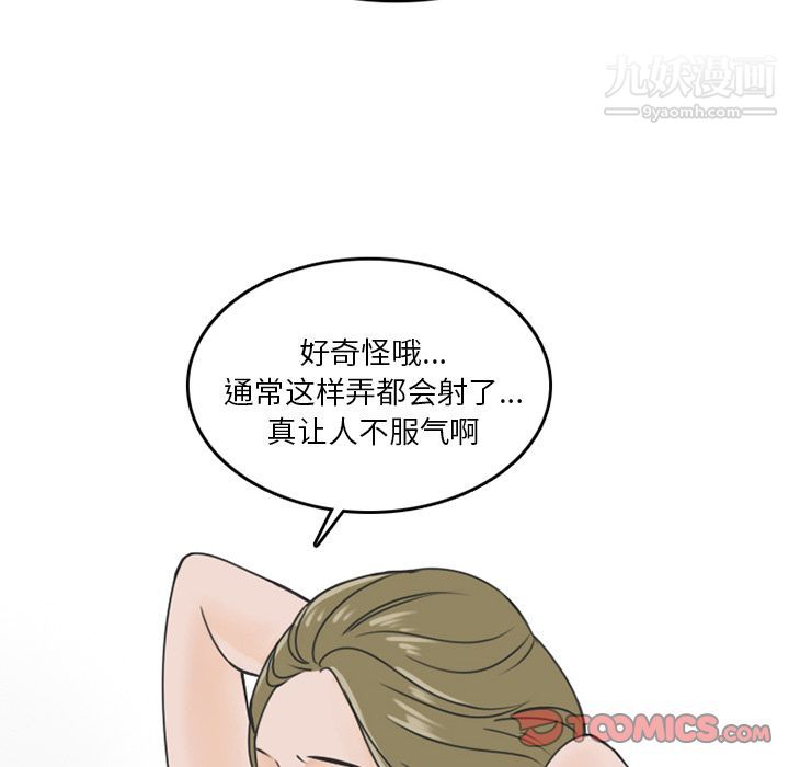 情愛記事NEXT第58話