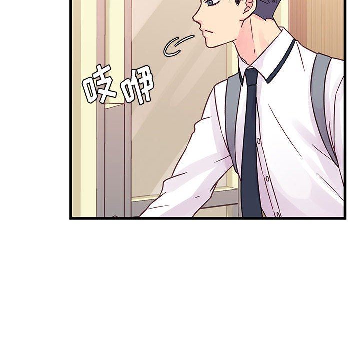 他们难以启齿的关系第45话