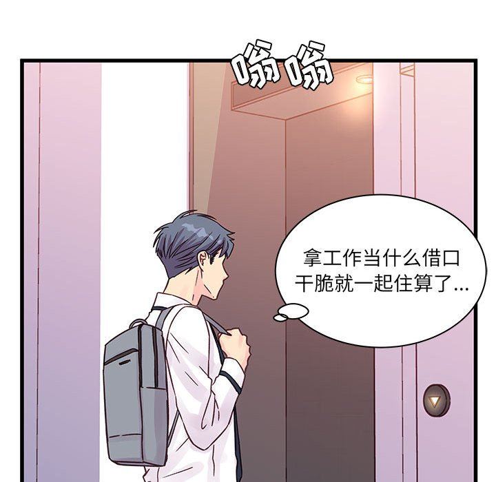 他们难以启齿的关系第45话