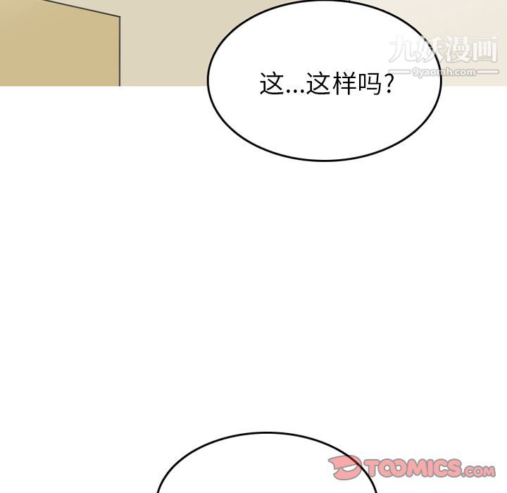 情爱记事NEXT第58话