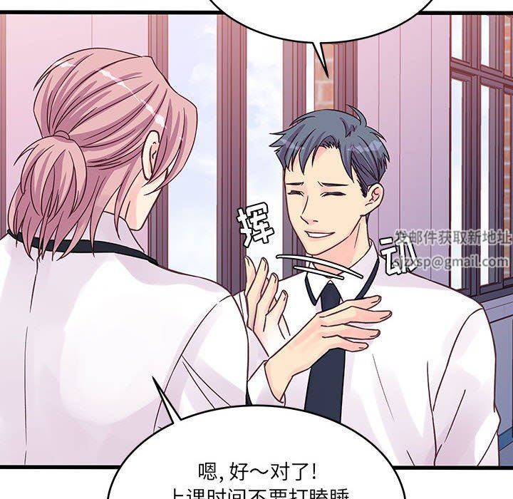 他們難以啓齒的關系第45話