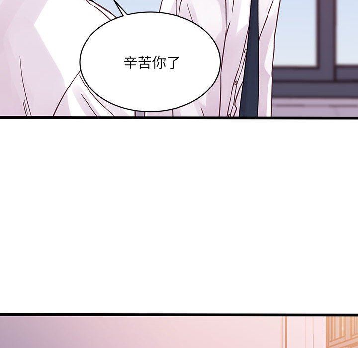 他們難以啓齒的關系第45話