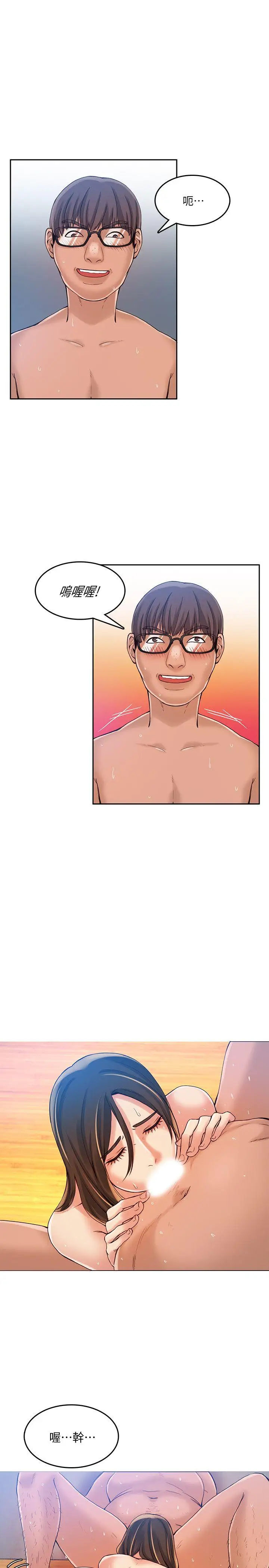 狼爪下的少女第19话