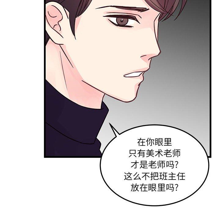 他们难以启齿的关系第45话