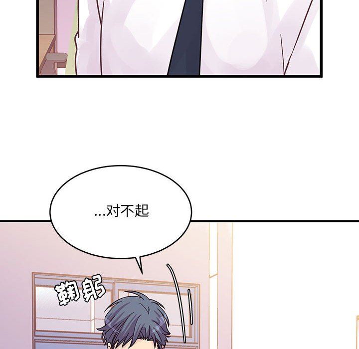 他們難以啓齒的關系第45話