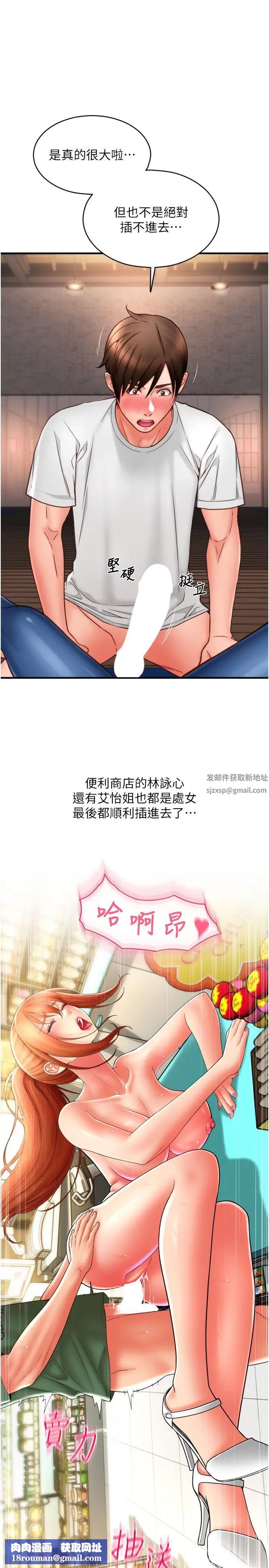 请用啪支付第39话-紧缩的处女穴