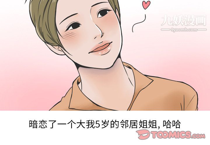 情爱记事NEXT第59话