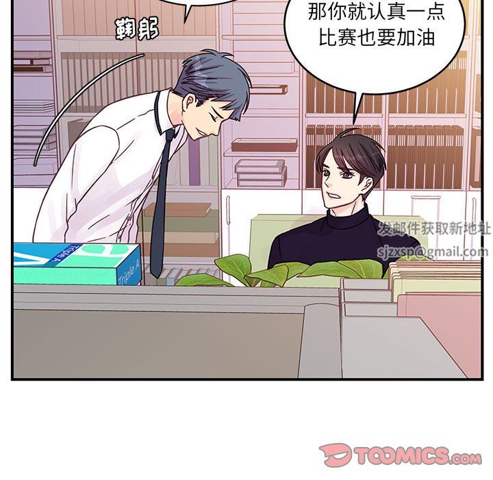 他們難以啓齒的關系第45話