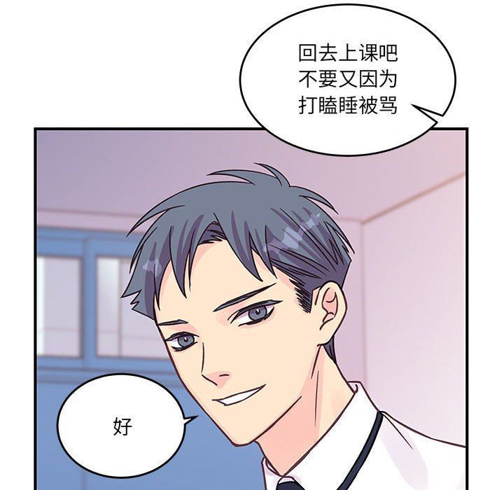 他们难以启齿的关系第45话