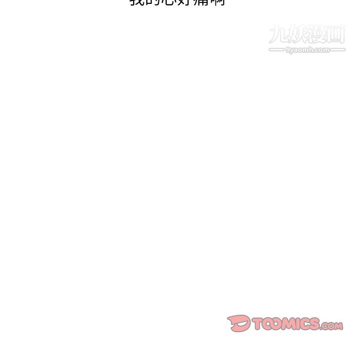 情爱记事NEXT第59话