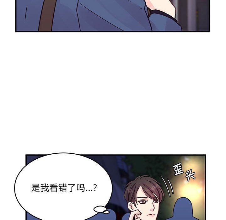 他們難以啓齒的關系第45話