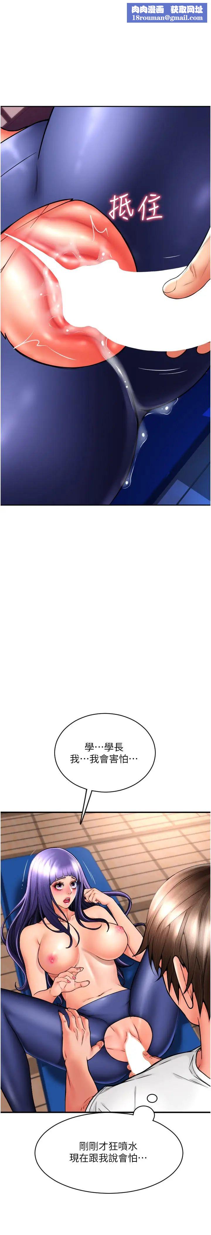 请用啪支付第40话-爆发喷泉的学妹