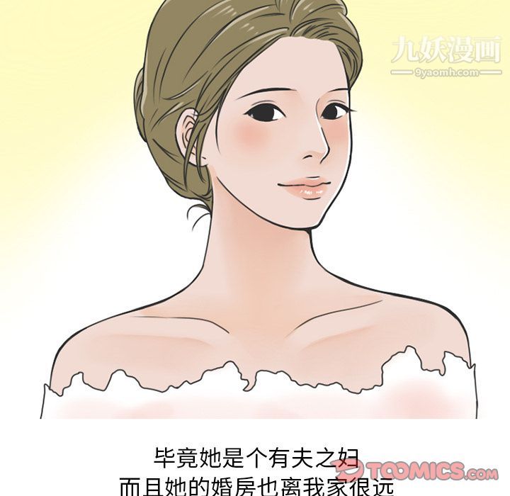 情爱记事NEXT第59话