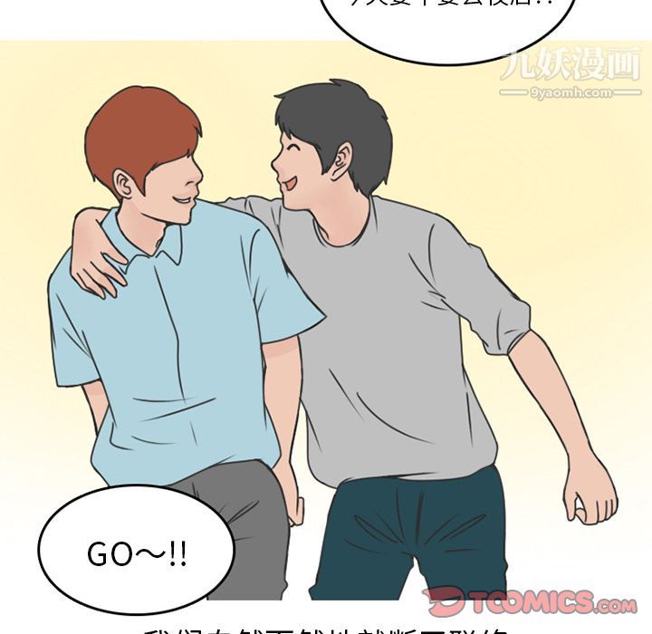 情爱记事NEXT第59话