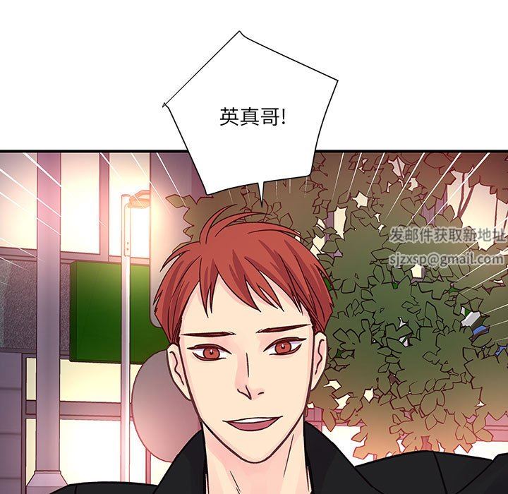 他們難以啓齒的關系第45話