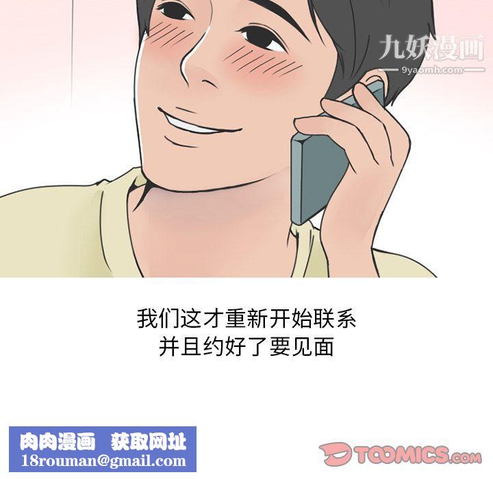 情愛記事NEXT第59話