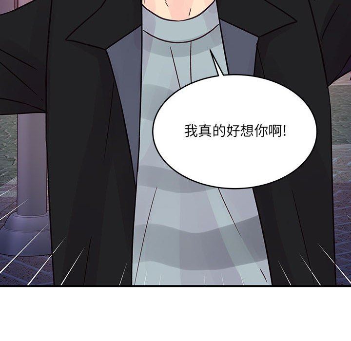 他们难以启齿的关系第45话