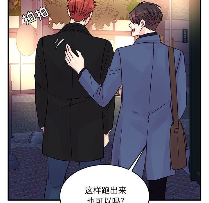 他们难以启齿的关系第45话