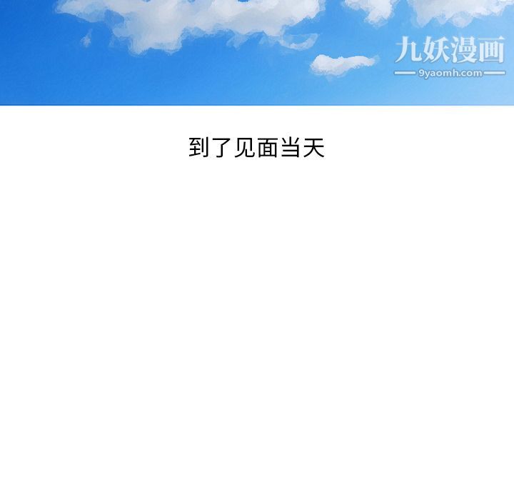 情爱记事NEXT第59话