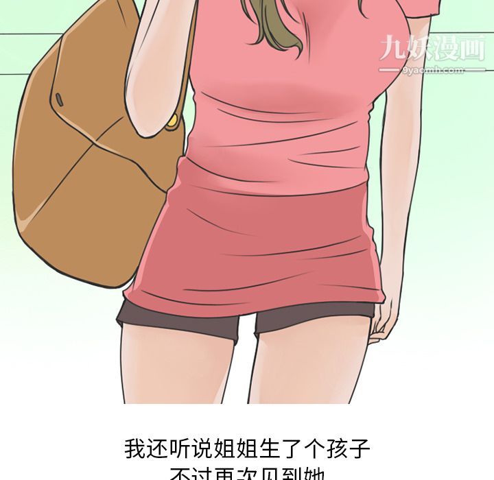 情爱记事NEXT第59话