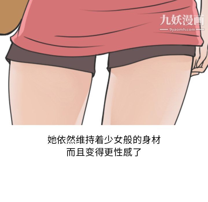 情爱记事NEXT第59话