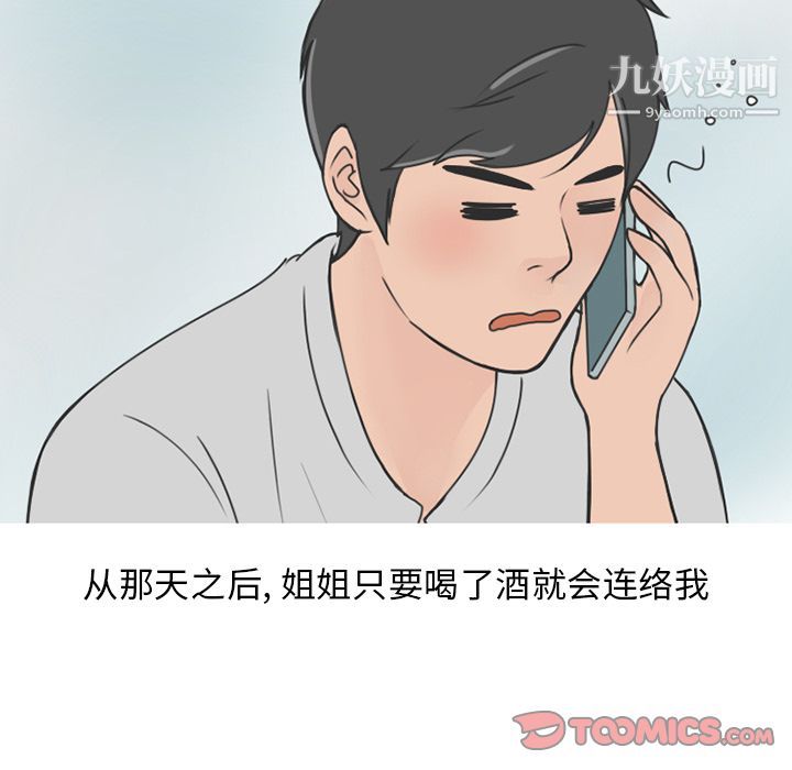 情爱记事NEXT第59话