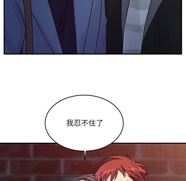 他們難以啓齒的關系第45話