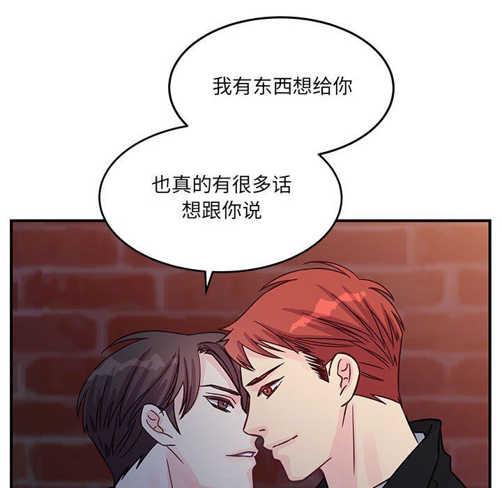 他们难以启齿的关系第45话