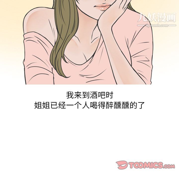 情爱记事NEXT第59话