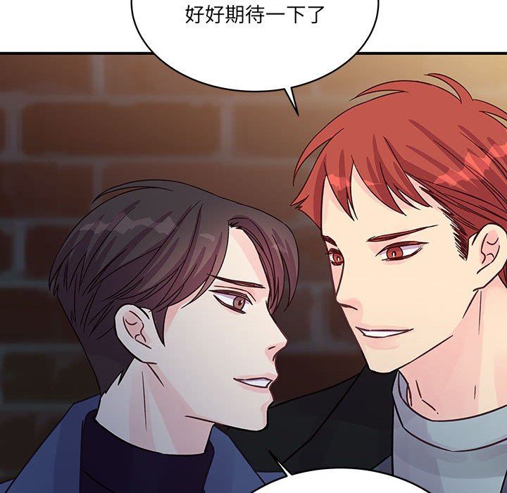 他们难以启齿的关系第45话