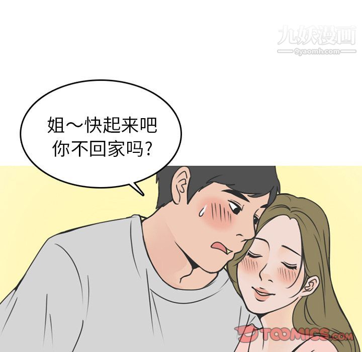 情爱记事NEXT第59话