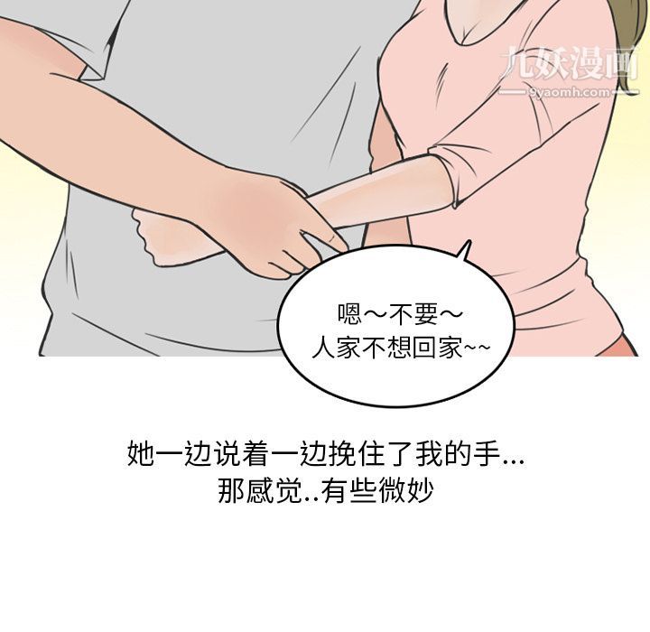 情愛記事NEXT第59話