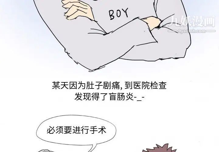 情事物语Forever第1话