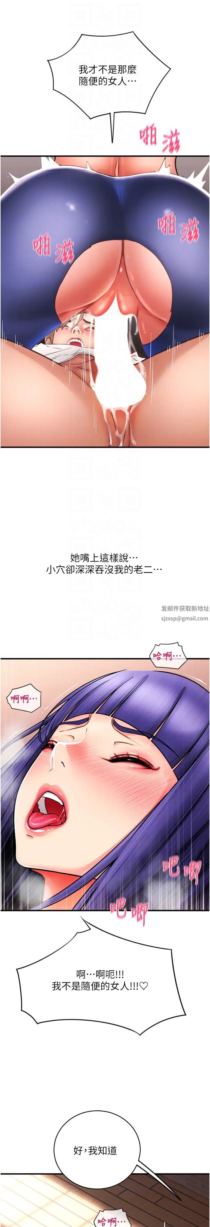 请用啪支付第40话-爆发喷泉的学妹