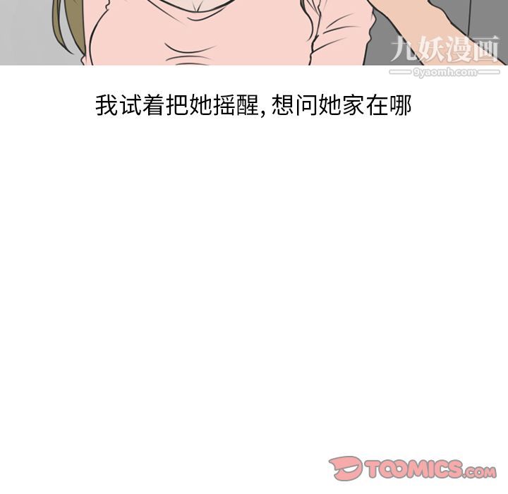 情爱记事NEXT第60话