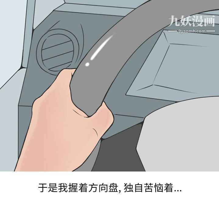 情愛記事NEXT第60話