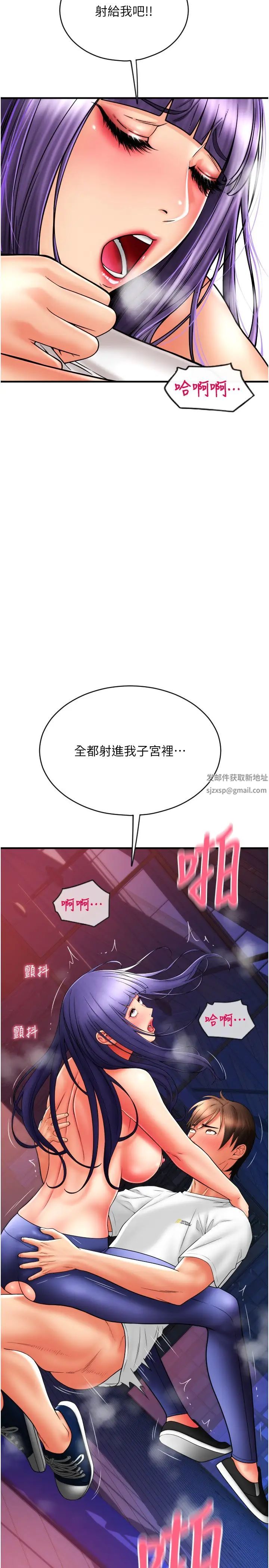 请用啪支付第40话-爆发喷泉的学妹