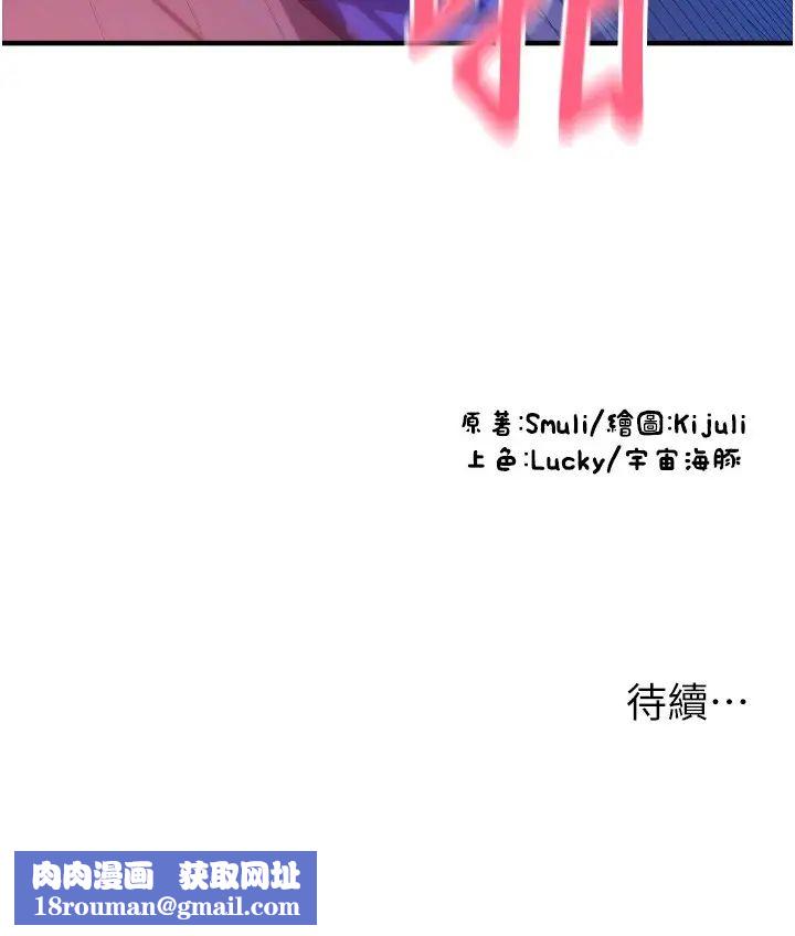 请用啪支付第40话-爆发喷泉的学妹