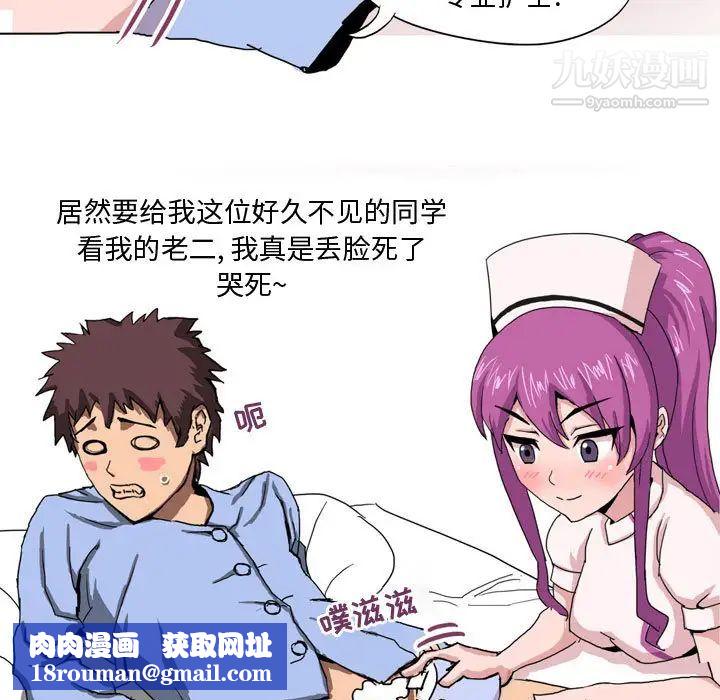 情事物语Forever第1话