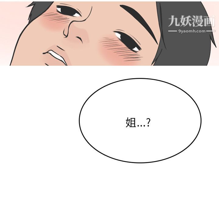 情爱记事NEXT第60话