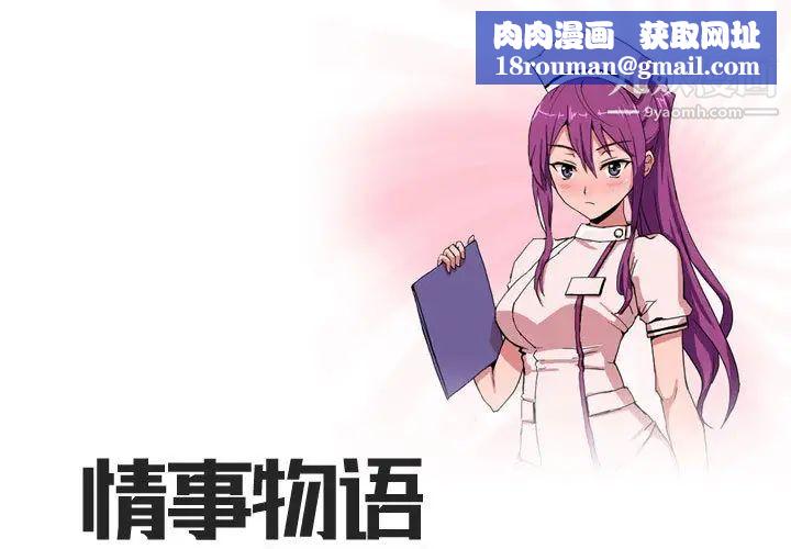 情事物语Forever第2话