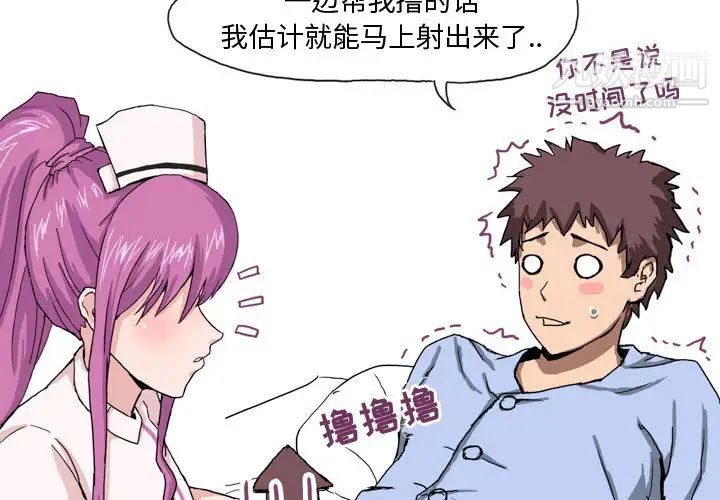 情事物語Forever第2話