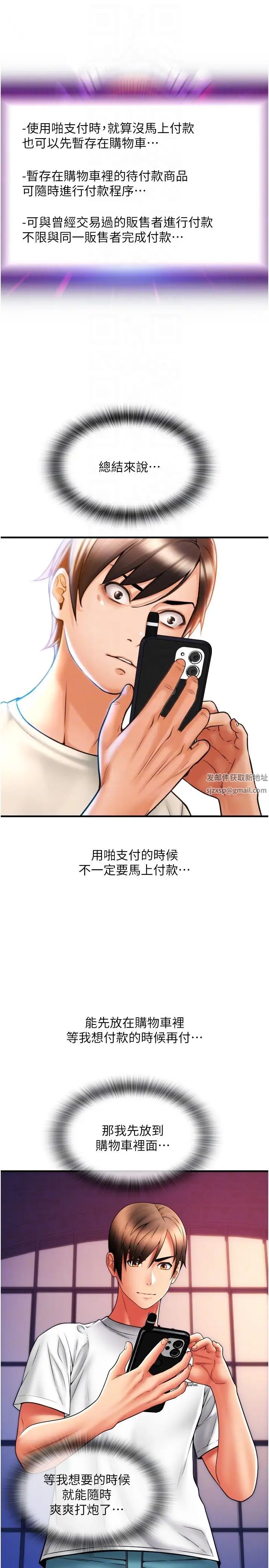 请用啪支付第41话-爽到阿嘿颜的可晴