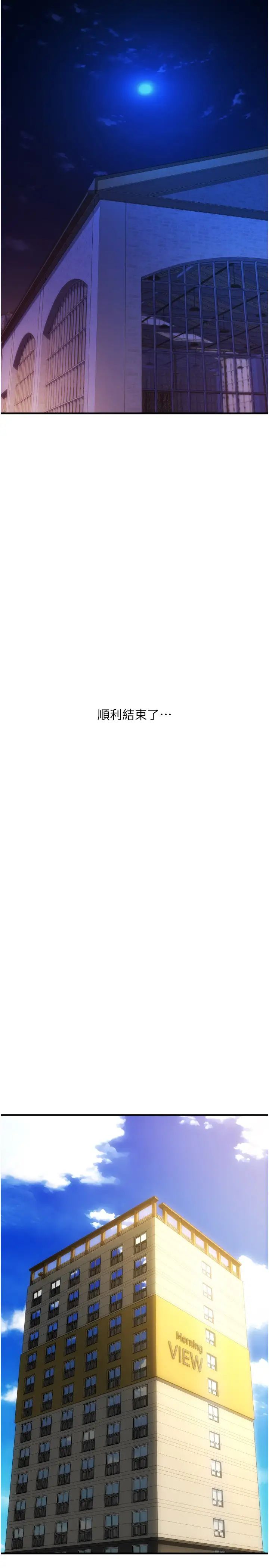 請用啪支付第41話-爽到阿嘿顏的可晴