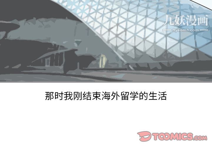 情愛記事NEXT第61話