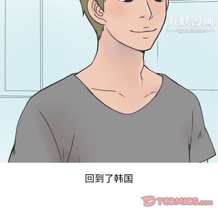 情爱记事NEXT第61话