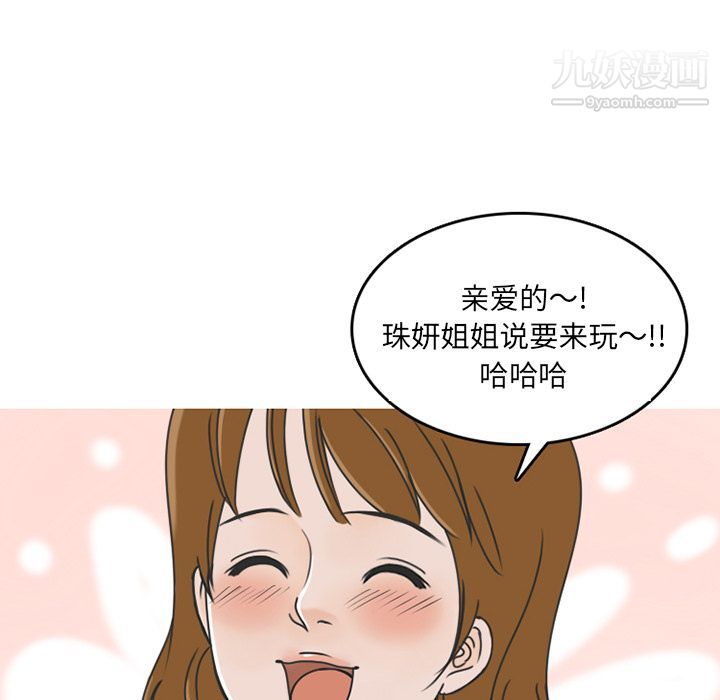 情愛記事NEXT第61話