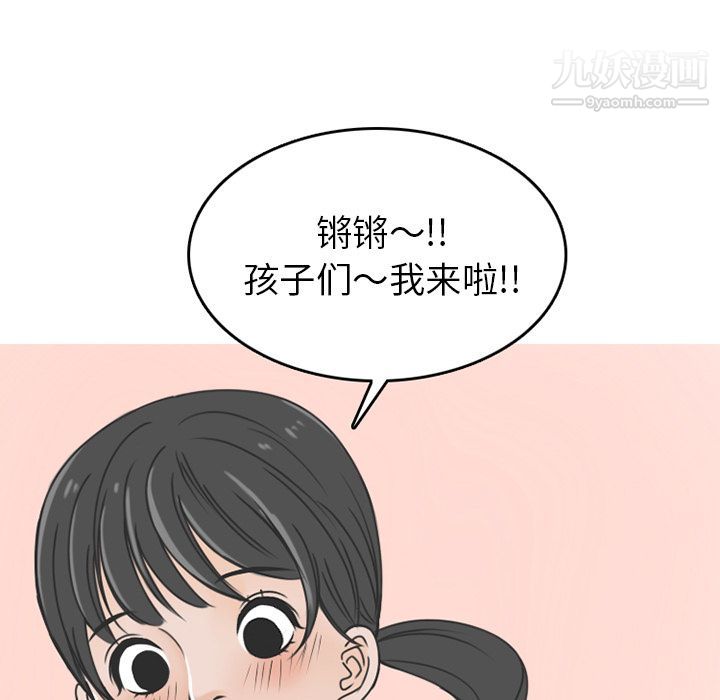 情爱记事NEXT第61话